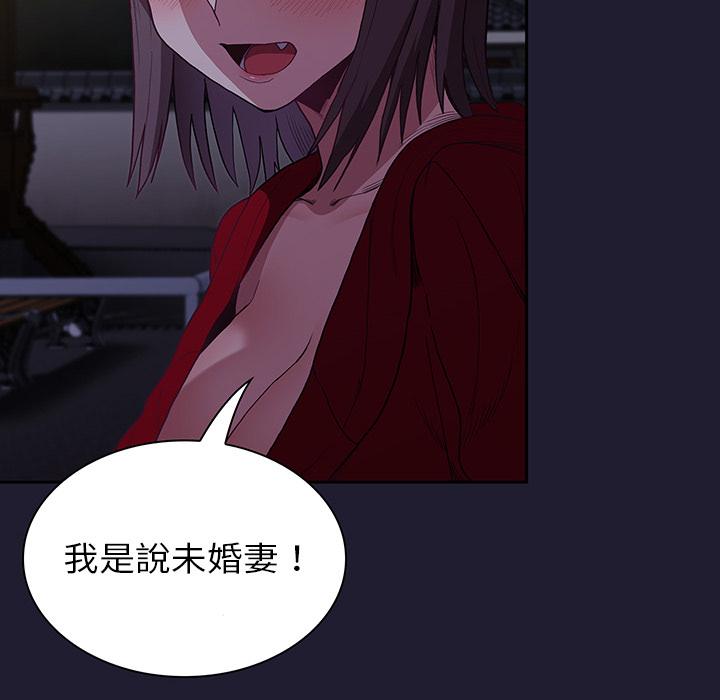陌生的未婚妻 第 2 話 第34页