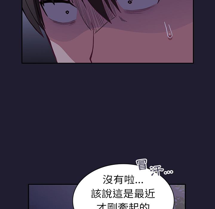 陌生的未婚妻 第 2 話 第36页