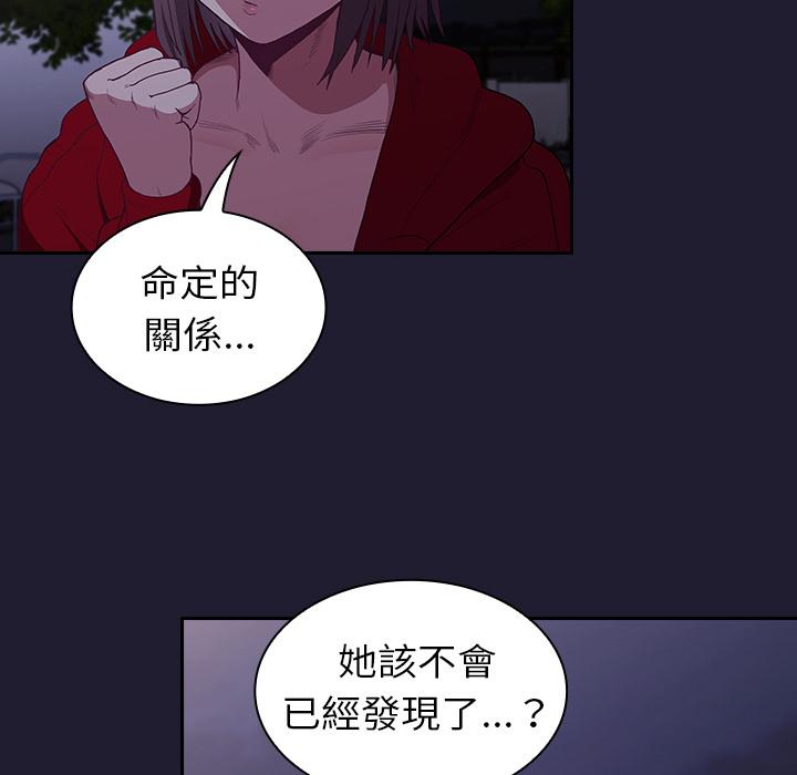 陌生的未婚妻 第 2 話 第39页