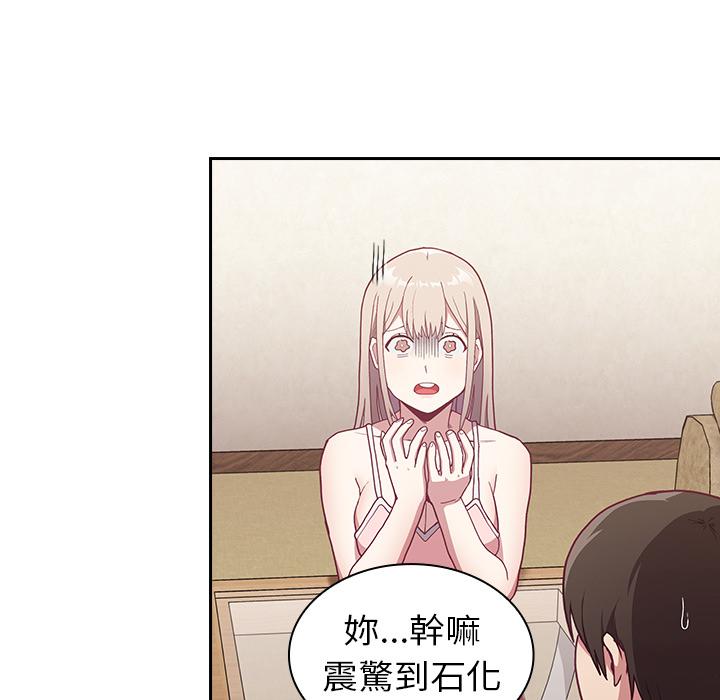 陌生的未婚妻 第 2 話 第67页
