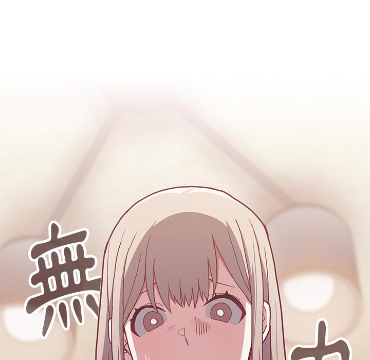 陌生的未婚妻 第 2 話 第73页