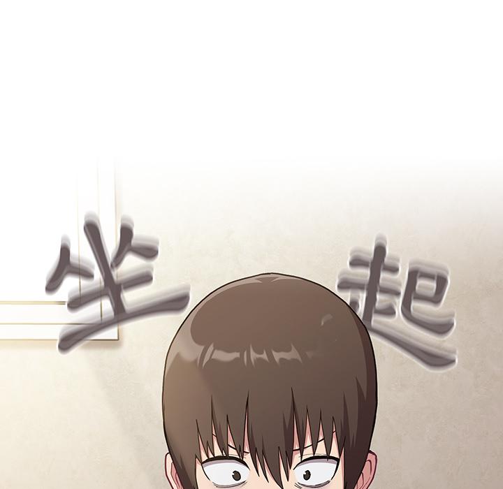 陌生的未婚妻 第 2 話 第105页