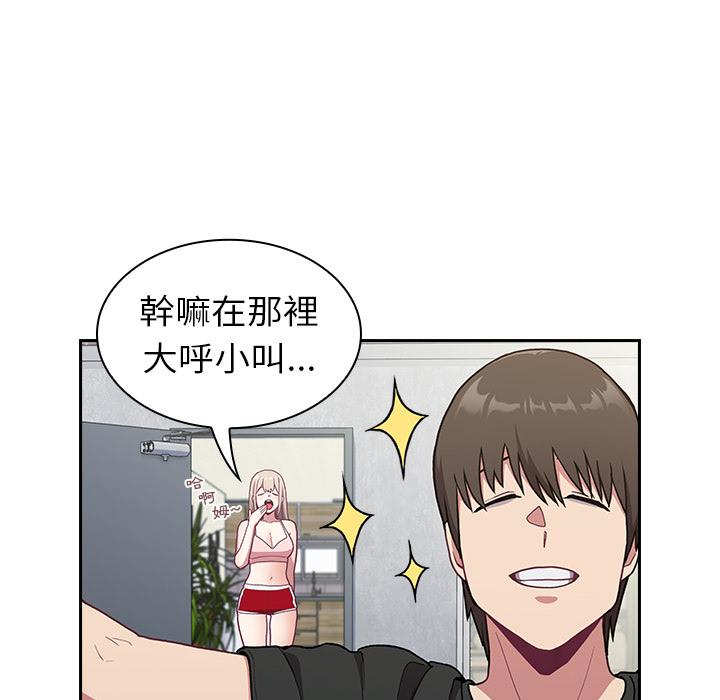 陌生的未婚妻 第 2 話 第112页