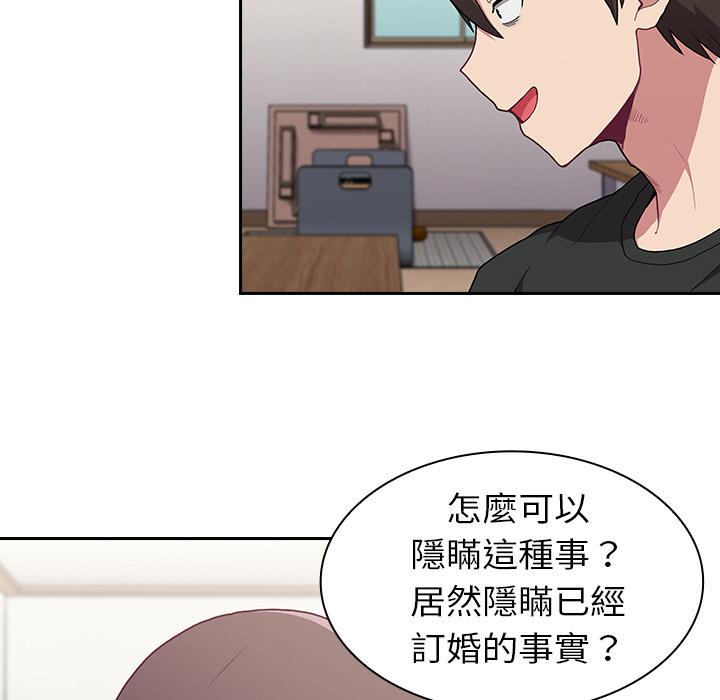 陌生的未婚妻 第 2 話 第133页