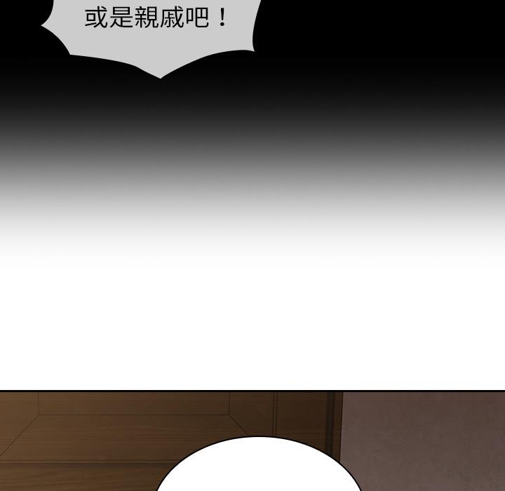 陌生的未婚妻 第 2 話 第83页