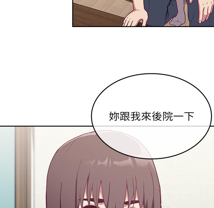 陌生的未婚妻 第 2 話 第147页