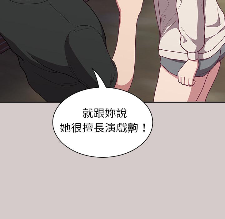 陌生的未婚妻 第 2 話 第175页