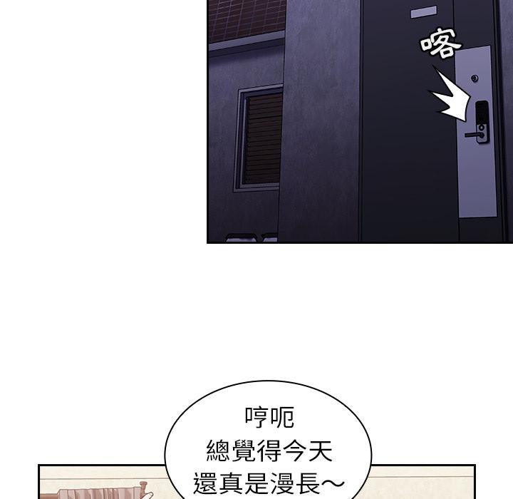 陌生的未婚妻 第 2 話 第56页
