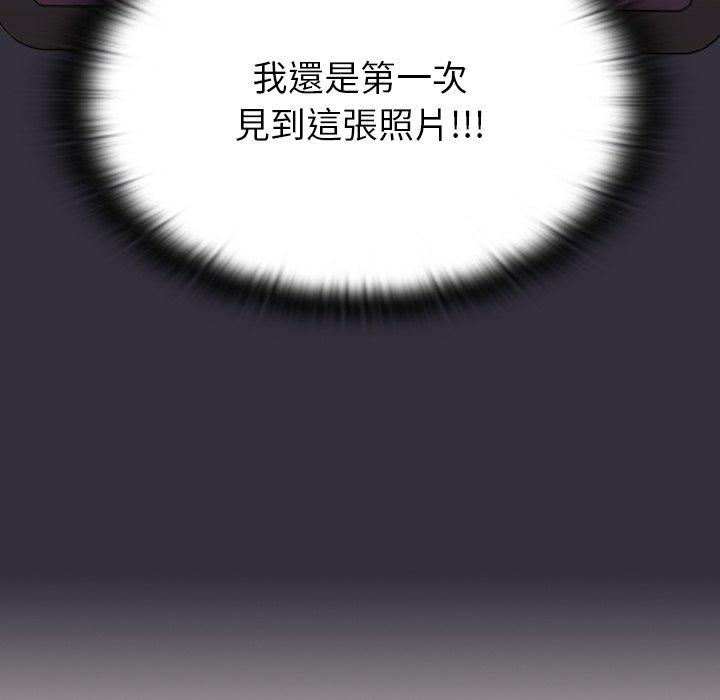 陌生的未婚妻 第 3 話 第6页