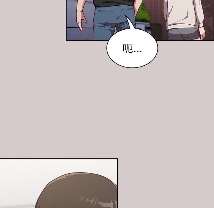 陌生的未婚妻 第 3 話 第8页