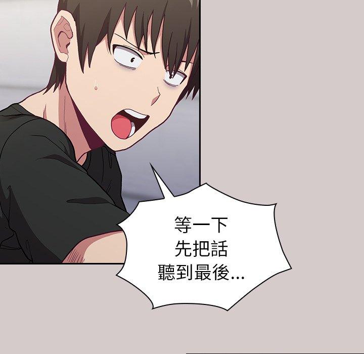 陌生的未婚妻 第 3 話 第9页