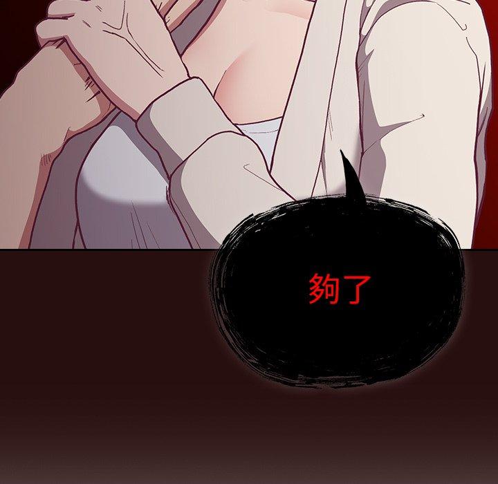 陌生的未婚妻 第 3 話 第13页