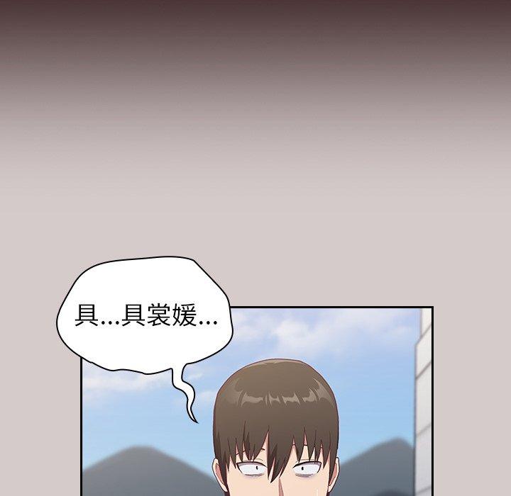 陌生的未婚妻 第 3 話 第14页