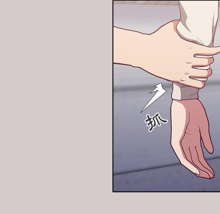 陌生的未婚妻 第 3 話 第10页
