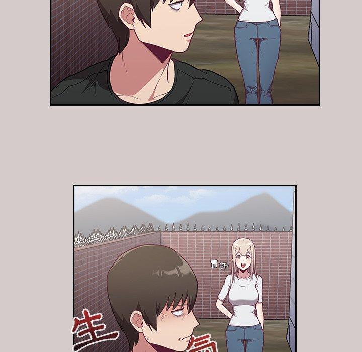 陌生的未婚妻 第 3 話 第20页