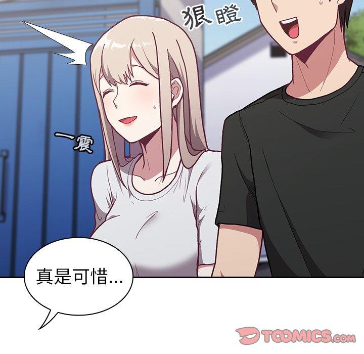 陌生的未婚妻 第 3 話 第27页