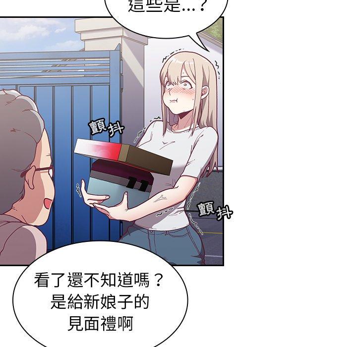 陌生的未婚妻 第 3 話 第31页