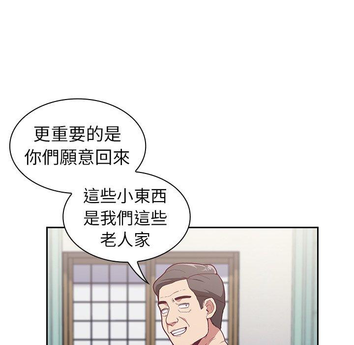 陌生的未婚妻 第 3 話 第35页
