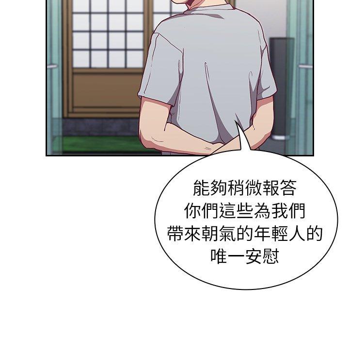 陌生的未婚妻 第 3 話 第36页