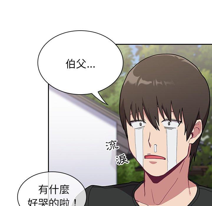 陌生的未婚妻 第 3 話 第37页