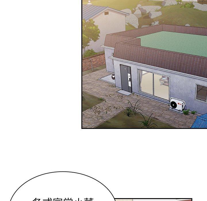 陌生的未婚妻 第 3 話 第40页