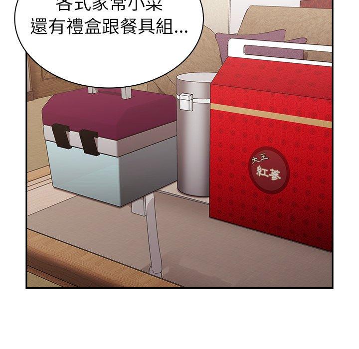 陌生的未婚妻 第 3 話 第41页