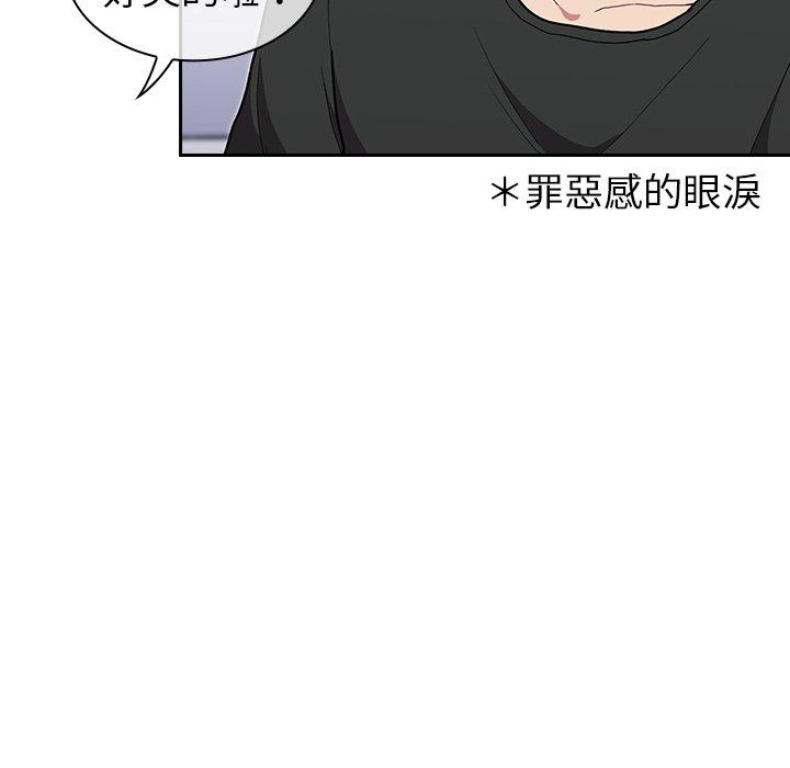 陌生的未婚妻 第 3 話 第38页