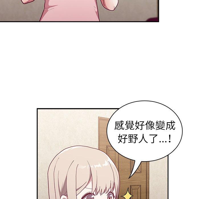 陌生的未婚妻 第 3 話 第43页