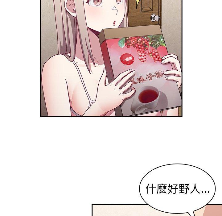陌生的未婚妻 第 3 話 第44页
