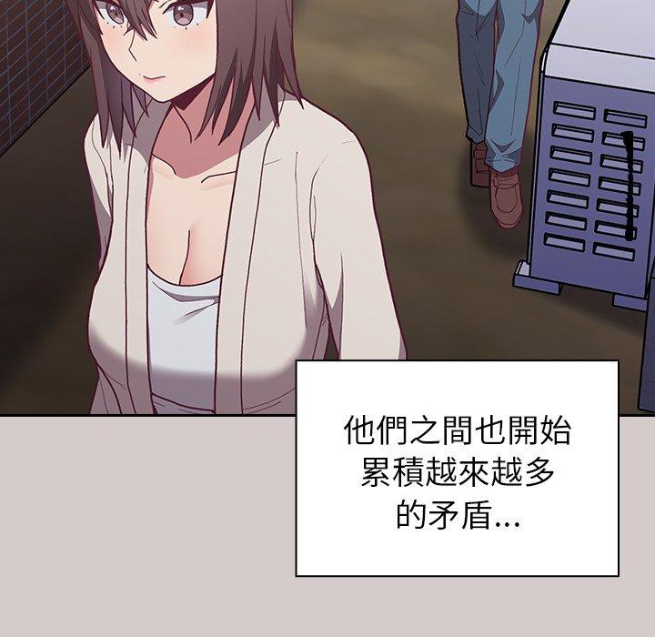 陌生的未婚妻 第 3 話 第17页