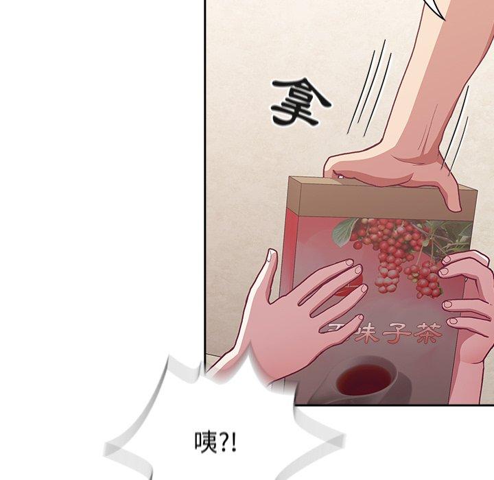 陌生的未婚妻 第 3 話 第45页