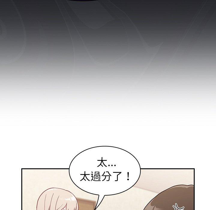 陌生的未婚妻 第 3 話 第49页