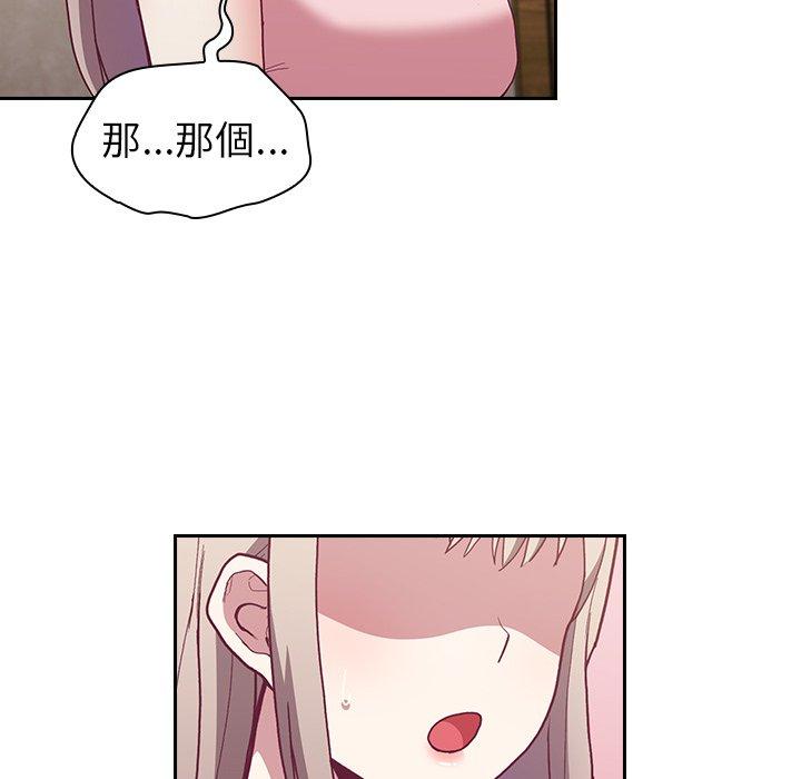 陌生的未婚妻 第 3 話 第54页