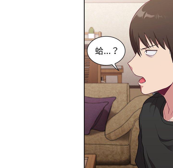 陌生的未婚妻 第 3 話 第58页