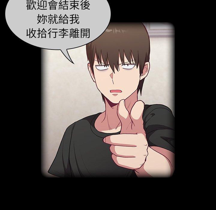 陌生的未婚妻 第 3 話 第60页