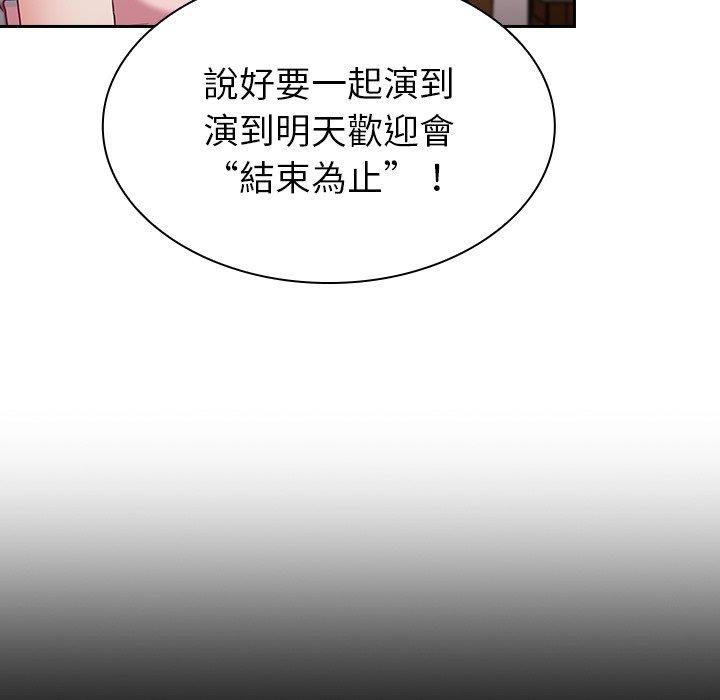 陌生的未婚妻 第 3 話 第63页