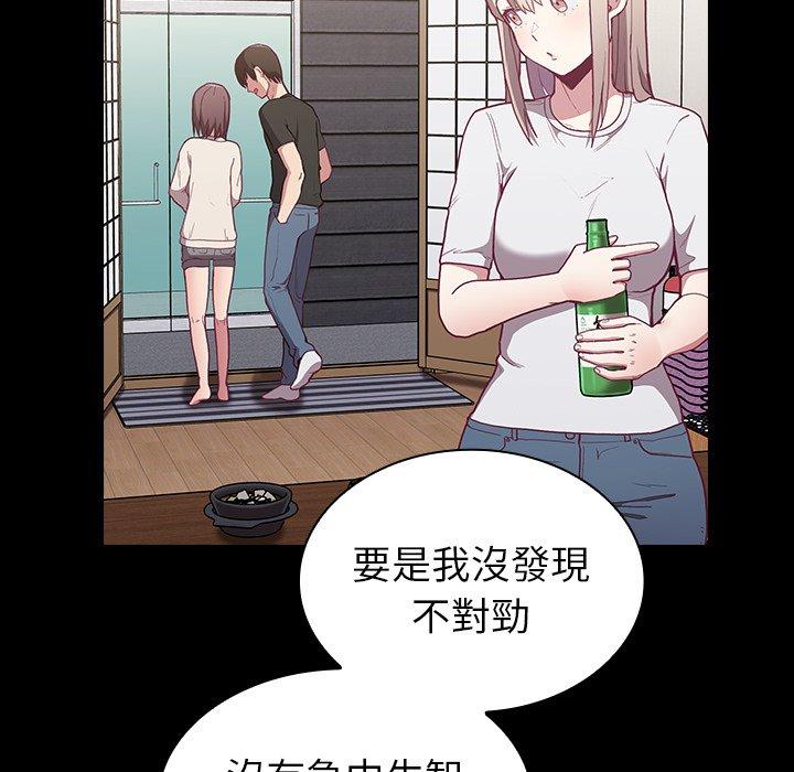 陌生的未婚妻 第 3 話 第65页