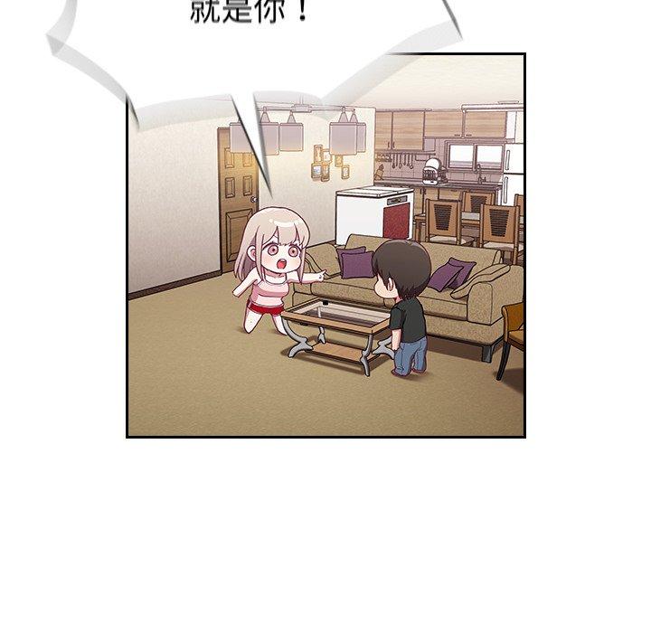 陌生的未婚妻 第 3 話 第71页
