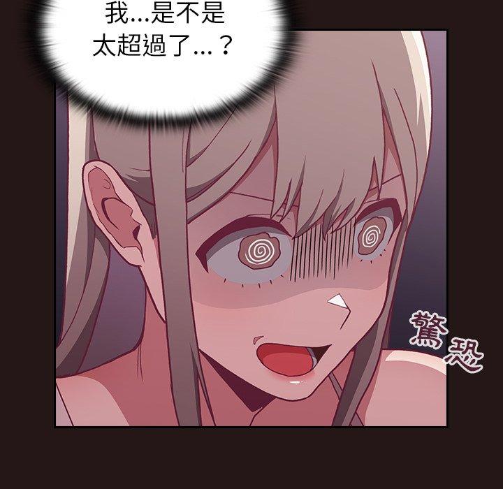陌生的未婚妻 第 3 話 第74页