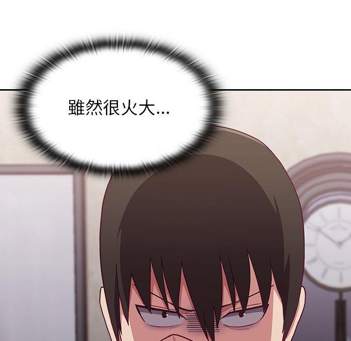 陌生的未婚妻 第 3 話 第77页
