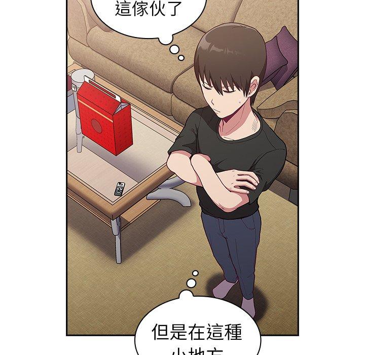 陌生的未婚妻 第 3 話 第80页