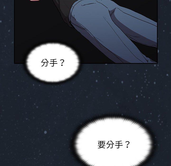 陌生的未婚妻 第 3 話 第94页