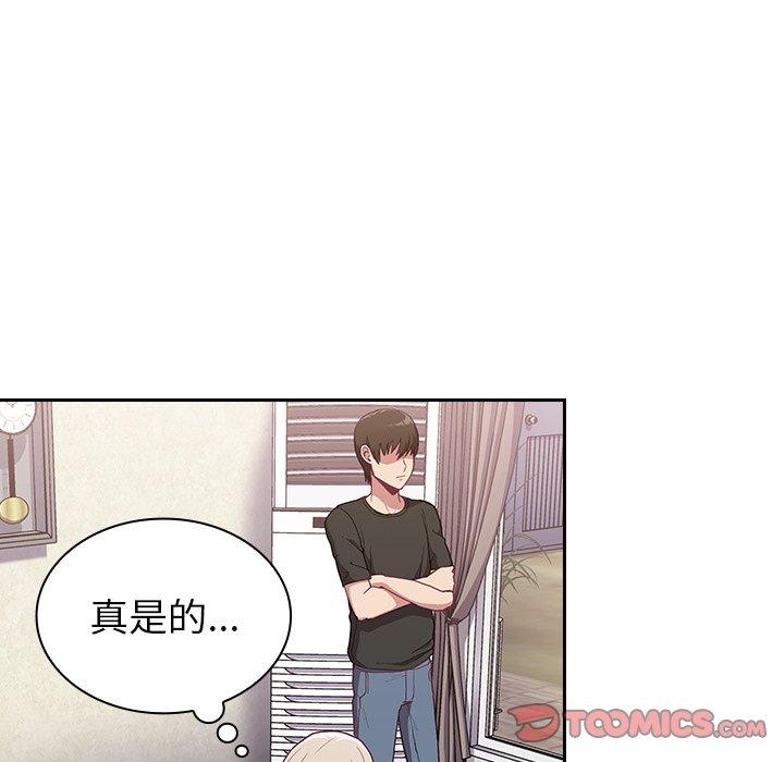 陌生的未婚妻 第 3 話 第99页