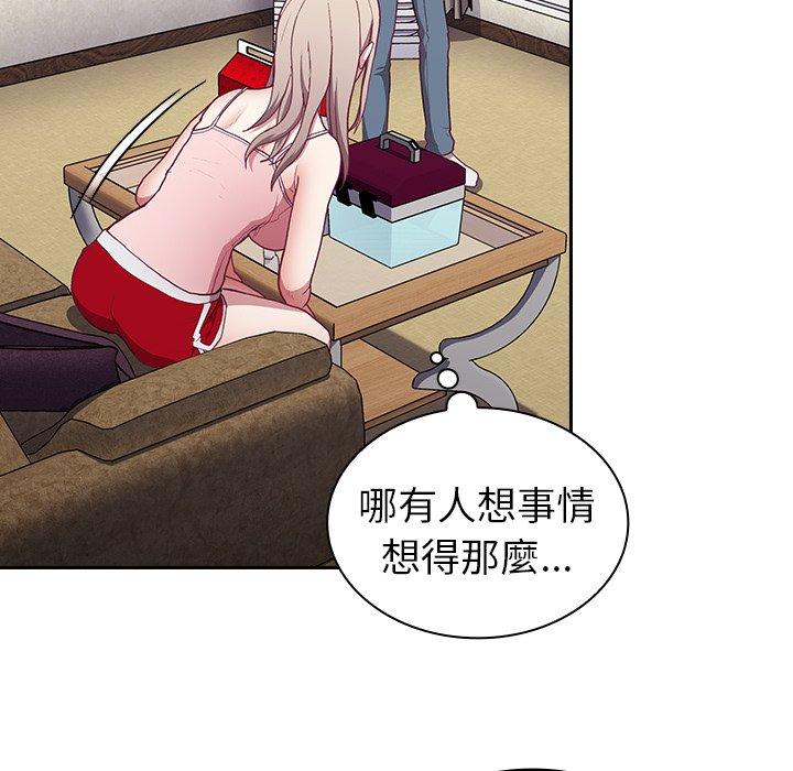 陌生的未婚妻 第 3 話 第100页