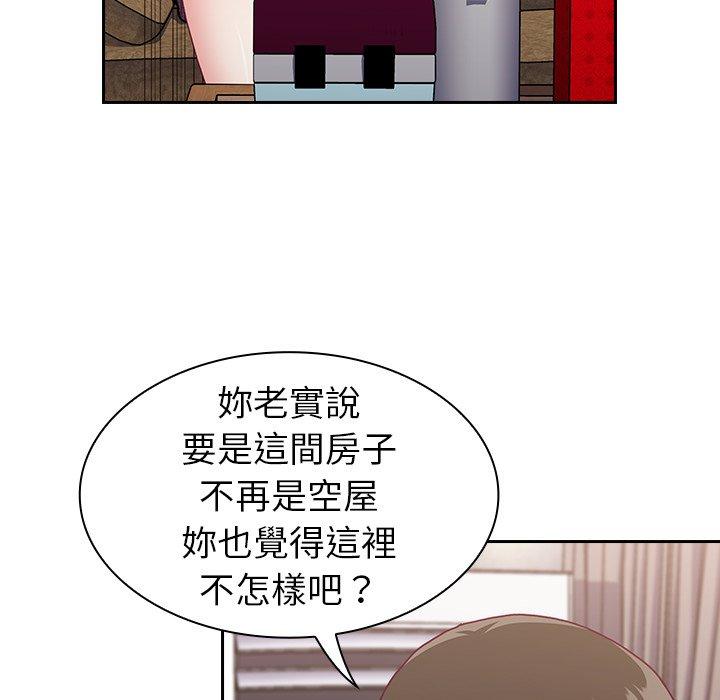 陌生的未婚妻 第 3 話 第102页
