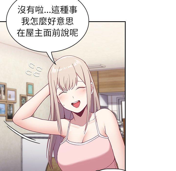 陌生的未婚妻 第 3 話 第104页