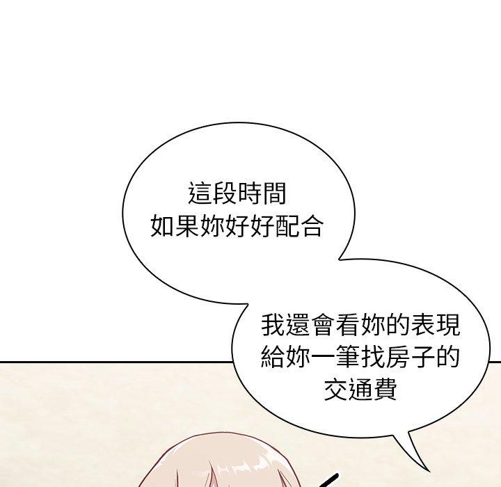 陌生的未婚妻 第 3 話 第107页