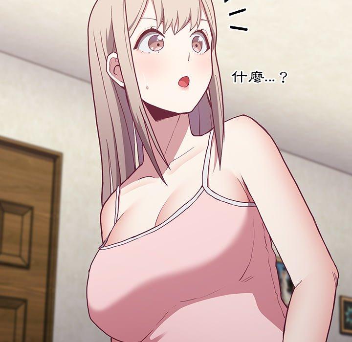 陌生的未婚妻 第 3 話 第108页