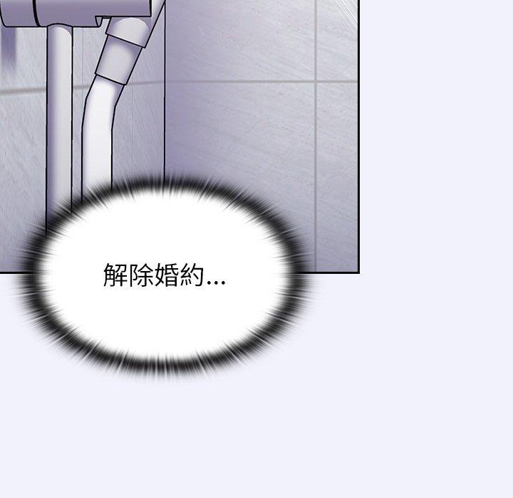 陌生的未婚妻 第 3 話 第119页