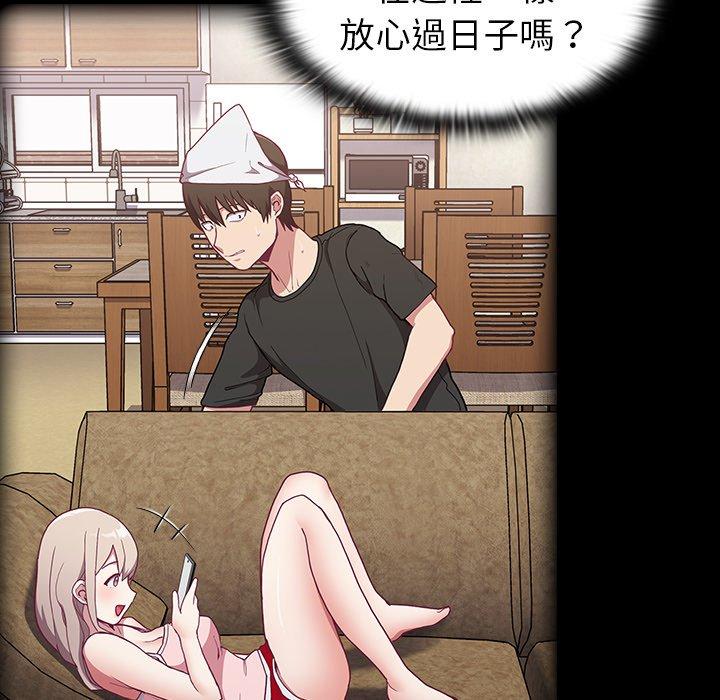 陌生的未婚妻 第 3 話 第128页
